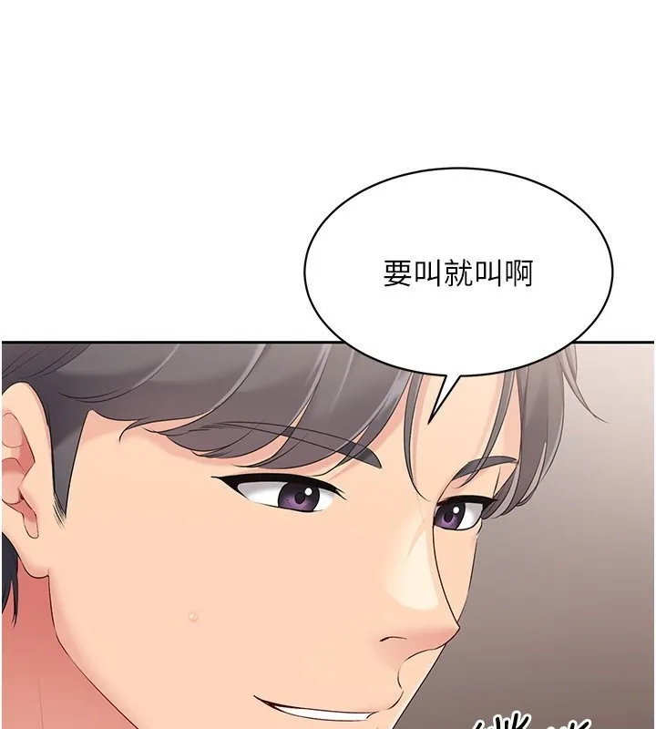 第23话-喜欢被硬来的王牌 30